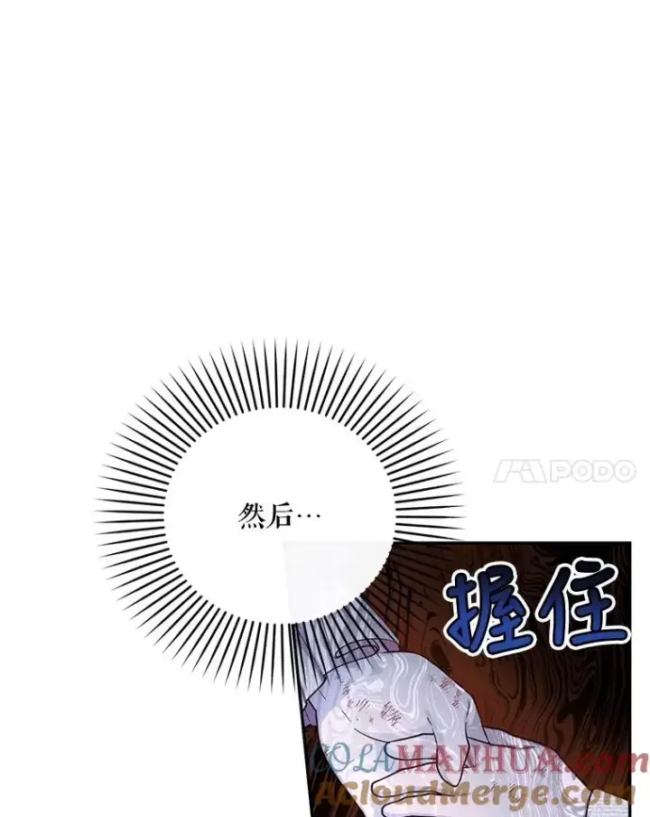 漫画《如何隐藏皇帝的孩子》62.去找妈妈第82张图