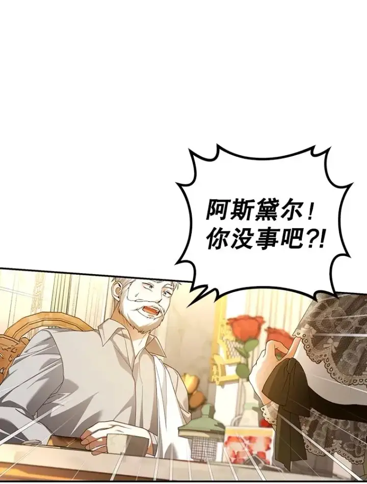 漫画《如何隐藏皇帝的孩子》63.决心第3张图