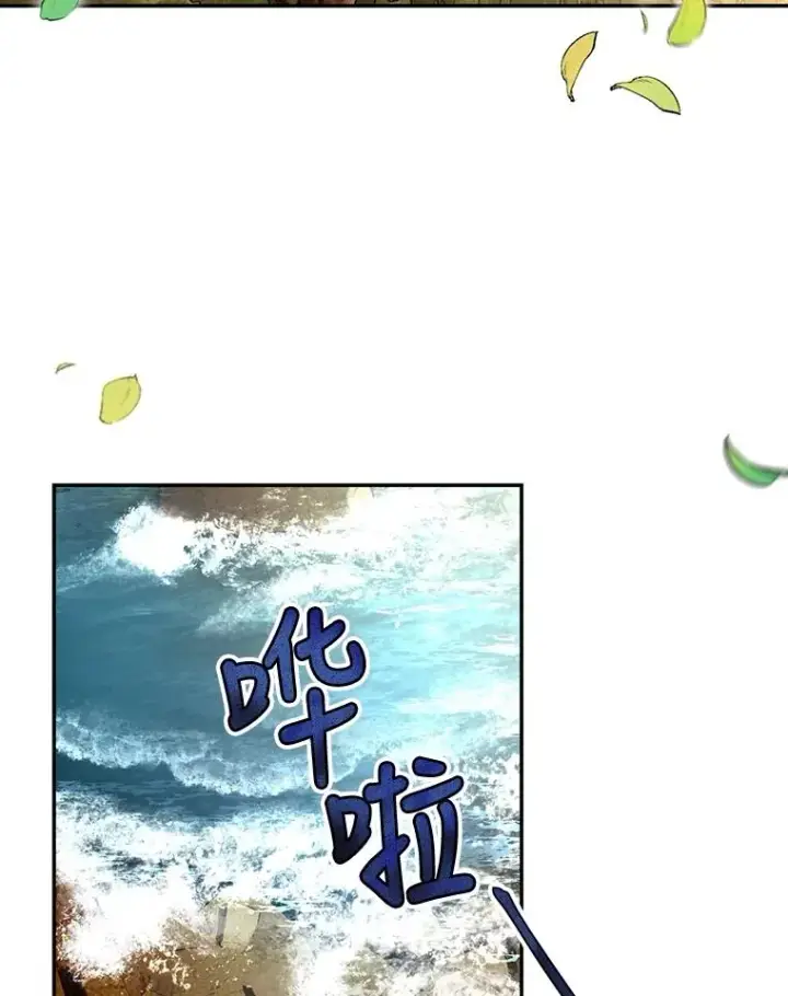 漫画《如何隐藏皇帝的孩子》63.决心第39张图