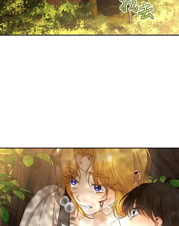 漫画《如何隐藏皇帝的孩子》63.决心第42张图