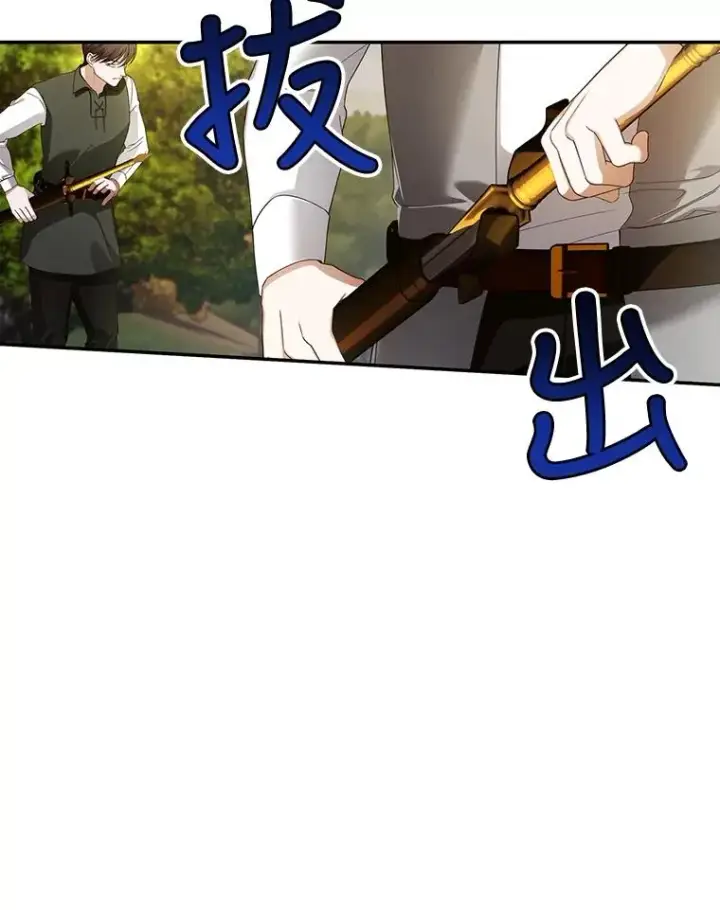 漫画《如何隐藏皇帝的孩子》63.决心第44张图