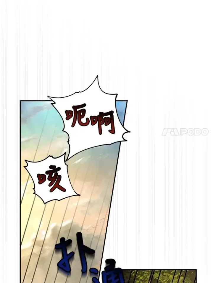 漫画《如何隐藏皇帝的孩子》63.决心第50张图