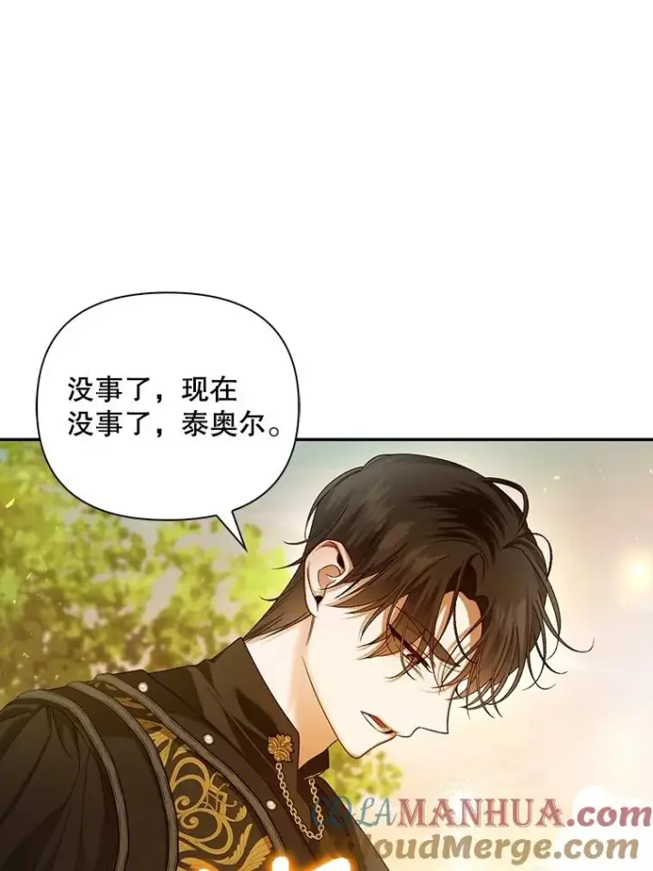 漫画《如何隐藏皇帝的孩子》63.决心第64张图