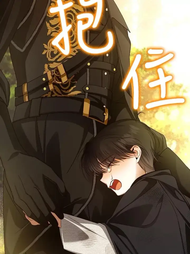 漫画《如何隐藏皇帝的孩子》63.决心第65张图