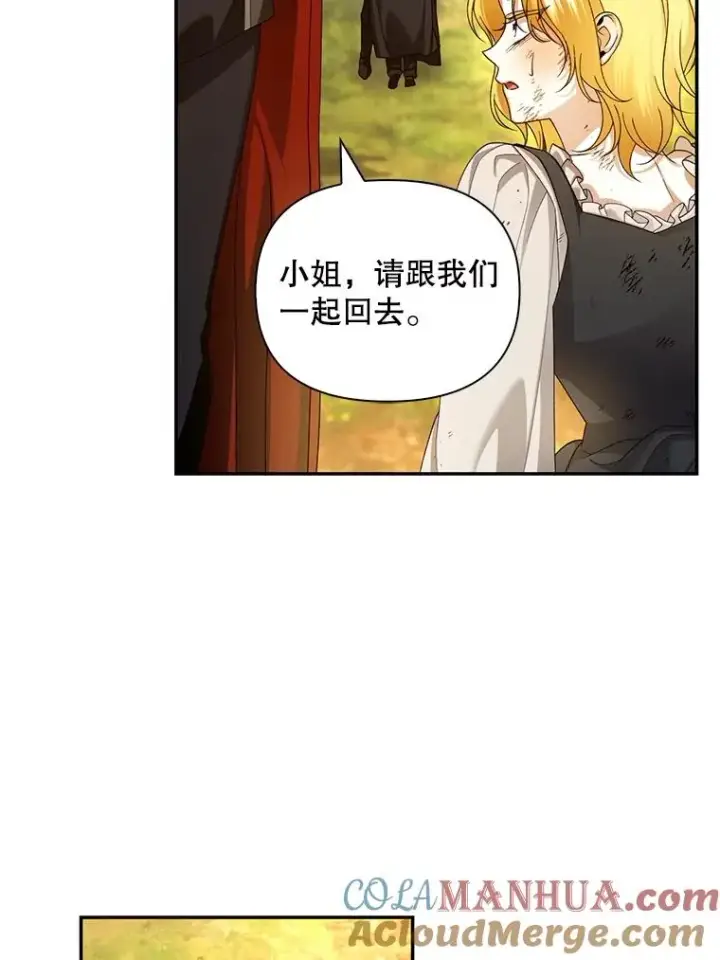 漫画《如何隐藏皇帝的孩子》63.决心第67张图
