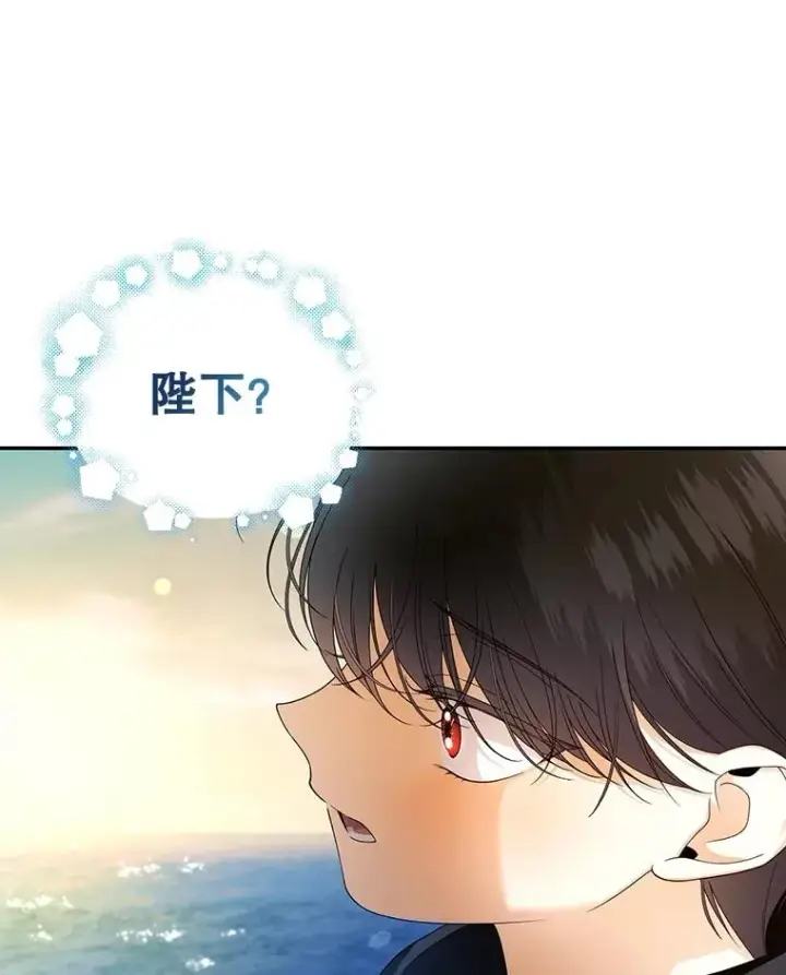 漫画《如何隐藏皇帝的孩子》63.决心第78张图