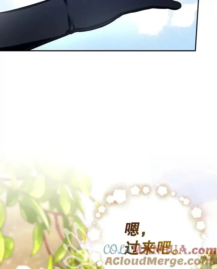 漫画《如何隐藏皇帝的孩子》63.决心第82张图
