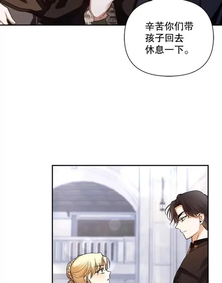 漫画《如何隐藏皇帝的孩子》64.重回皇后之位第16张图