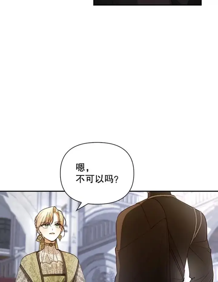 漫画《如何隐藏皇帝的孩子》64.重回皇后之位第32张图
