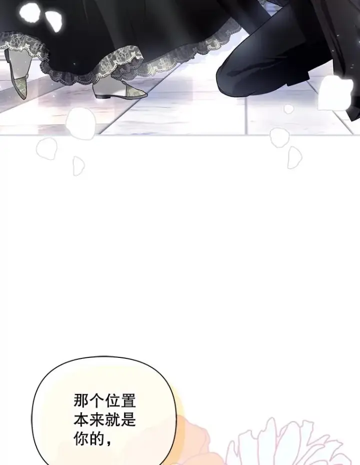 漫画《如何隐藏皇帝的孩子》64.重回皇后之位第36张图