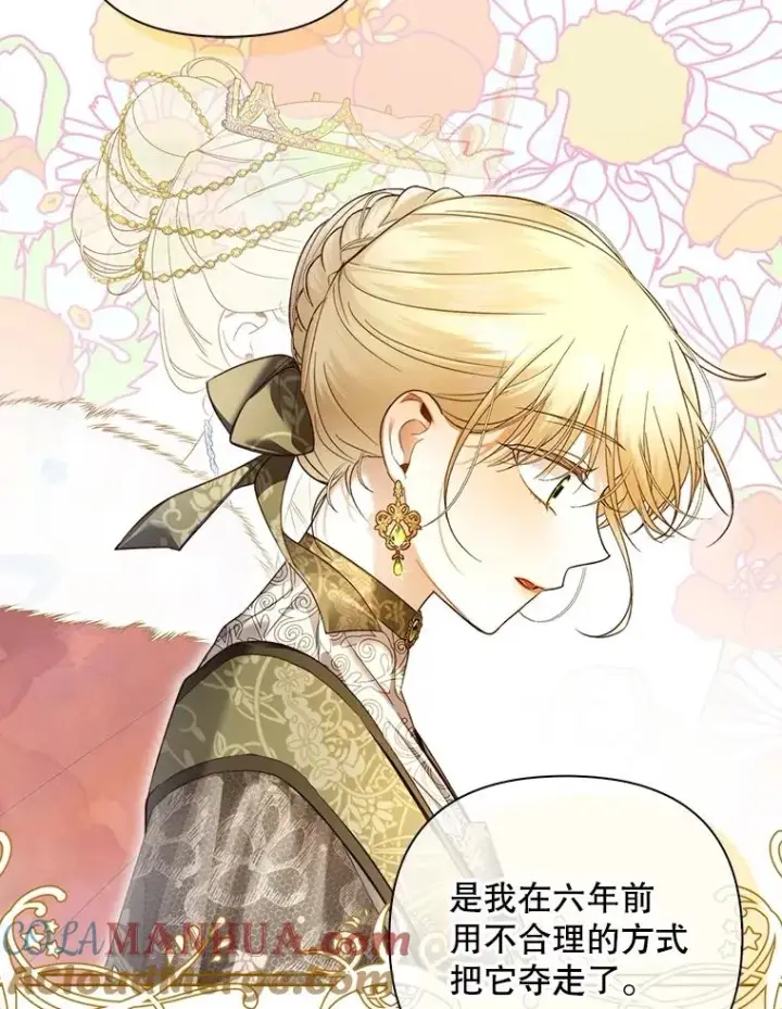 漫画《如何隐藏皇帝的孩子》64.重回皇后之位第37张图