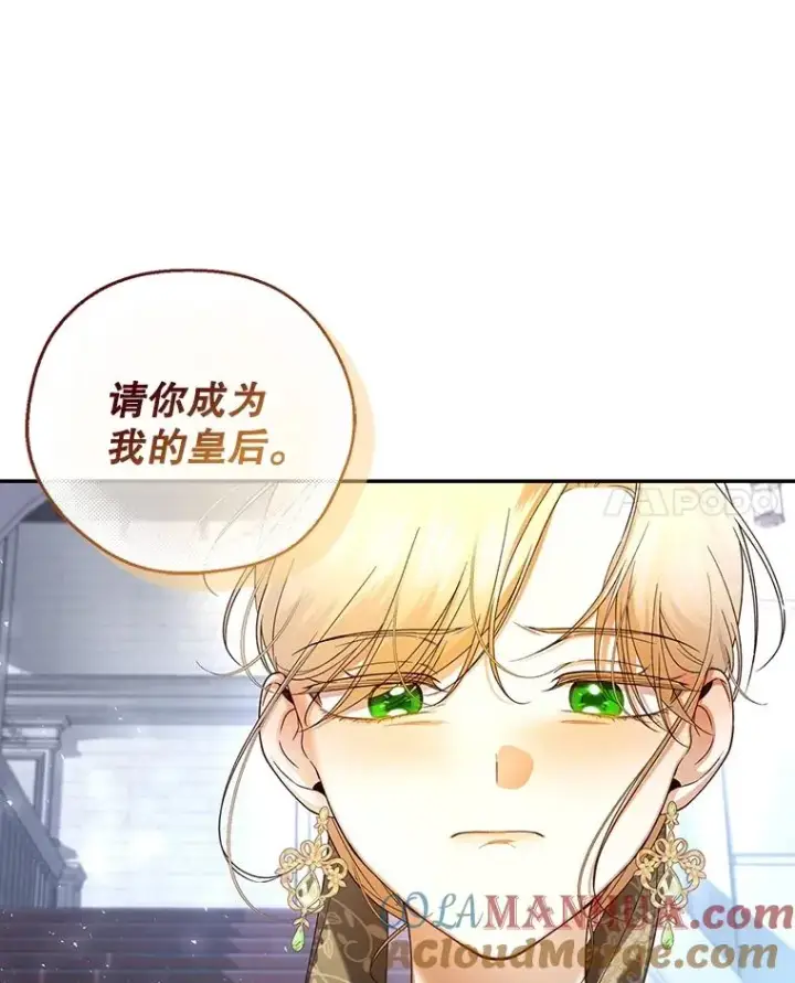 漫画《如何隐藏皇帝的孩子》64.重回皇后之位第41张图