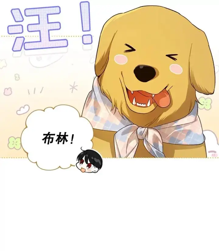 漫画《如何隐藏皇帝的孩子》64.重回皇后之位第52张图