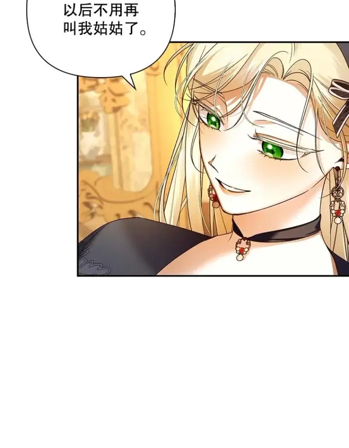 漫画《如何隐藏皇帝的孩子》64.重回皇后之位第60张图