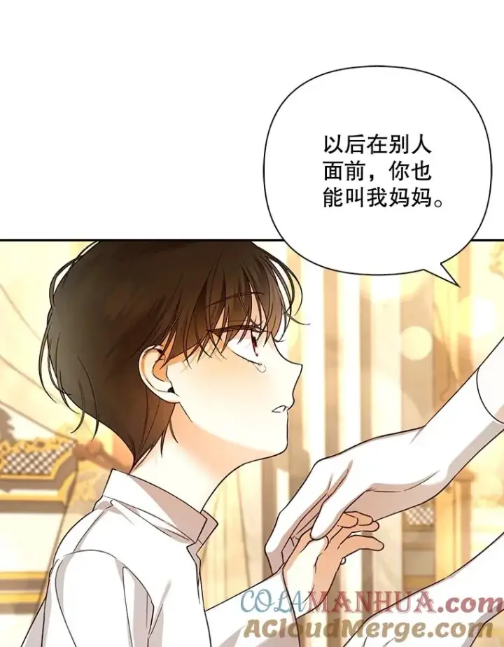 漫画《如何隐藏皇帝的孩子》64.重回皇后之位第61张图