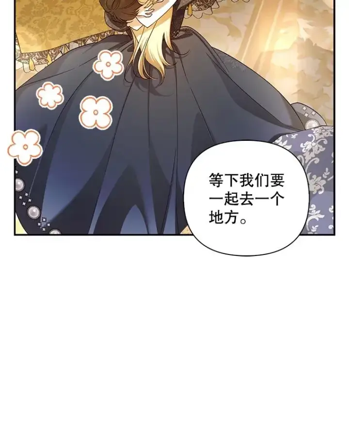 漫画《如何隐藏皇帝的孩子》64.重回皇后之位第70张图