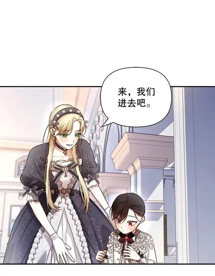 漫画《如何隐藏皇帝的孩子》64.重回皇后之位第78张图