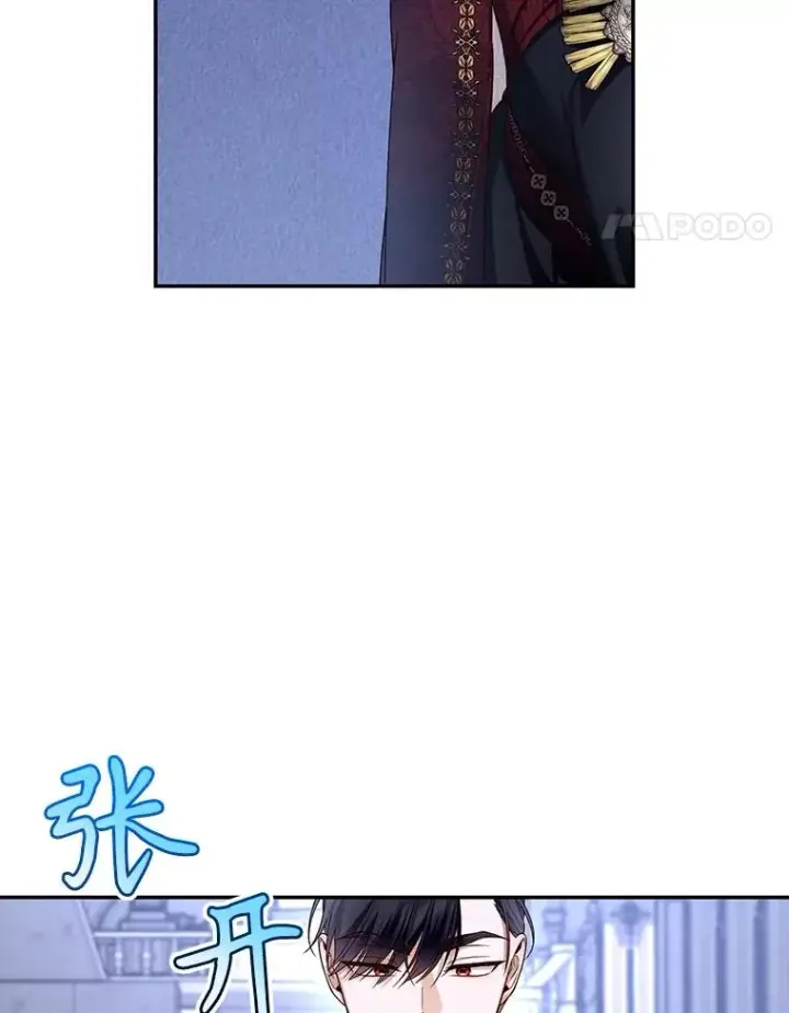漫画《如何隐藏皇帝的孩子》64.重回皇后之位第83张图