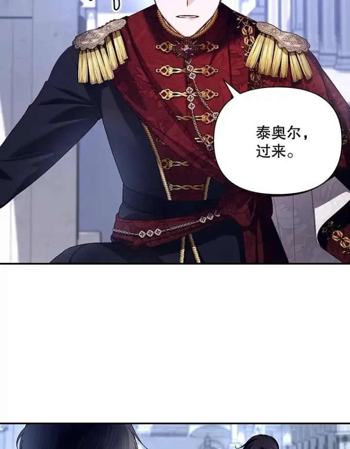 漫画《如何隐藏皇帝的孩子》64.重回皇后之位第84张图