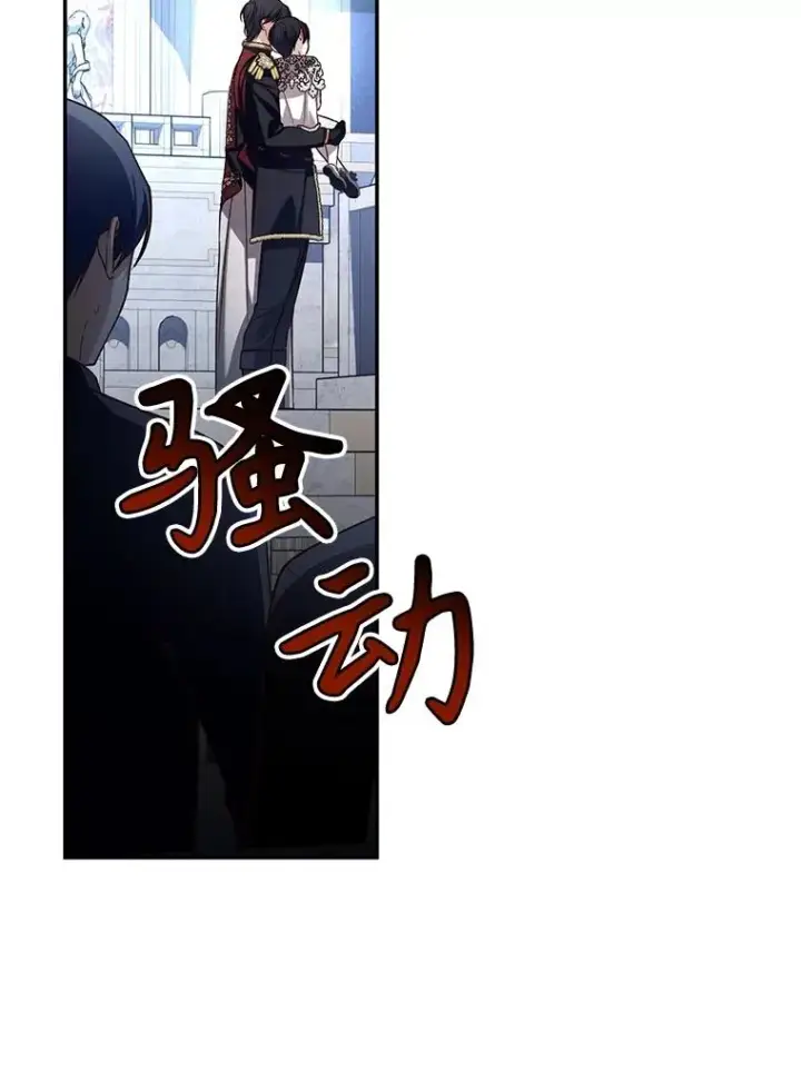漫画《如何隐藏皇帝的孩子》64.重回皇后之位第98张图