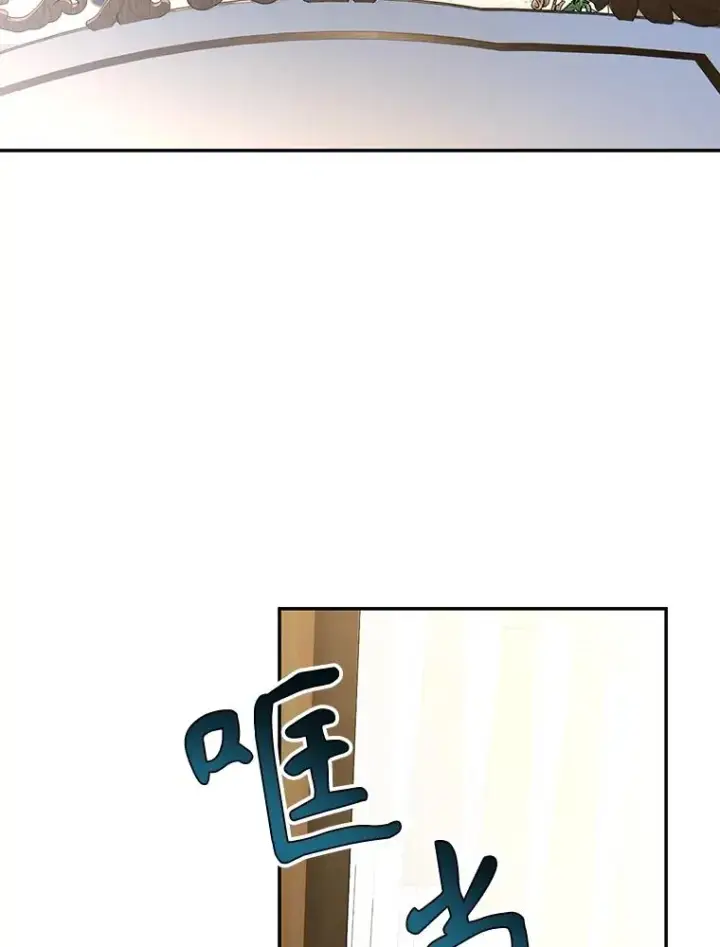 漫画《如何隐藏皇帝的孩子》65.第二次婚礼第20张图