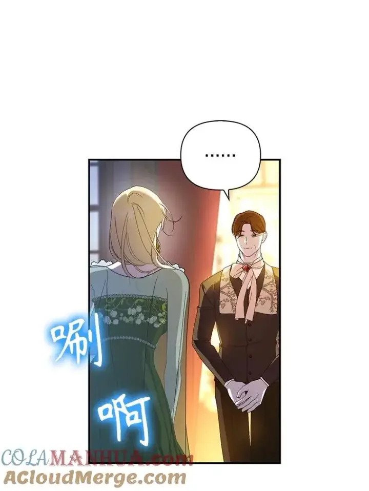 漫画《如何隐藏皇帝的孩子》65.第二次婚礼第65张图