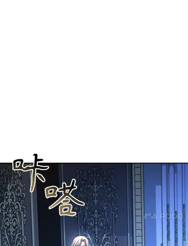 漫画《如何隐藏皇帝的孩子》65.第二次婚礼第96张图