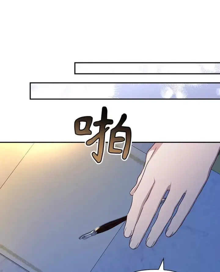 漫画《如何隐藏皇帝的孩子》66.谈条件第11张图