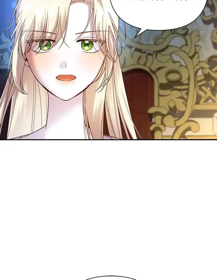 漫画《如何隐藏皇帝的孩子》66.谈条件第31张图