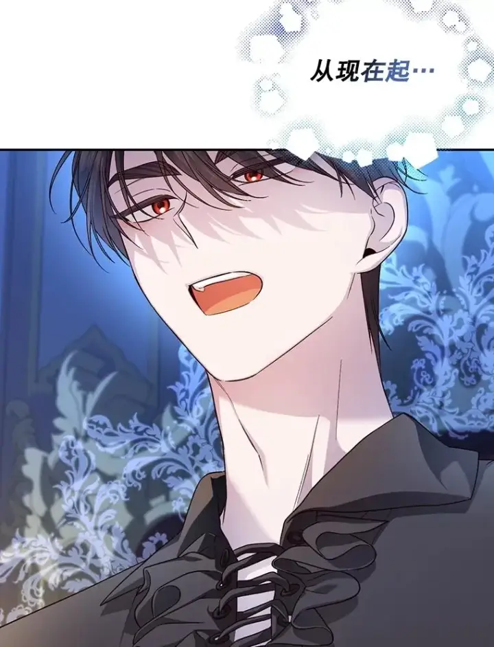 漫画《如何隐藏皇帝的孩子》66.谈条件第43张图