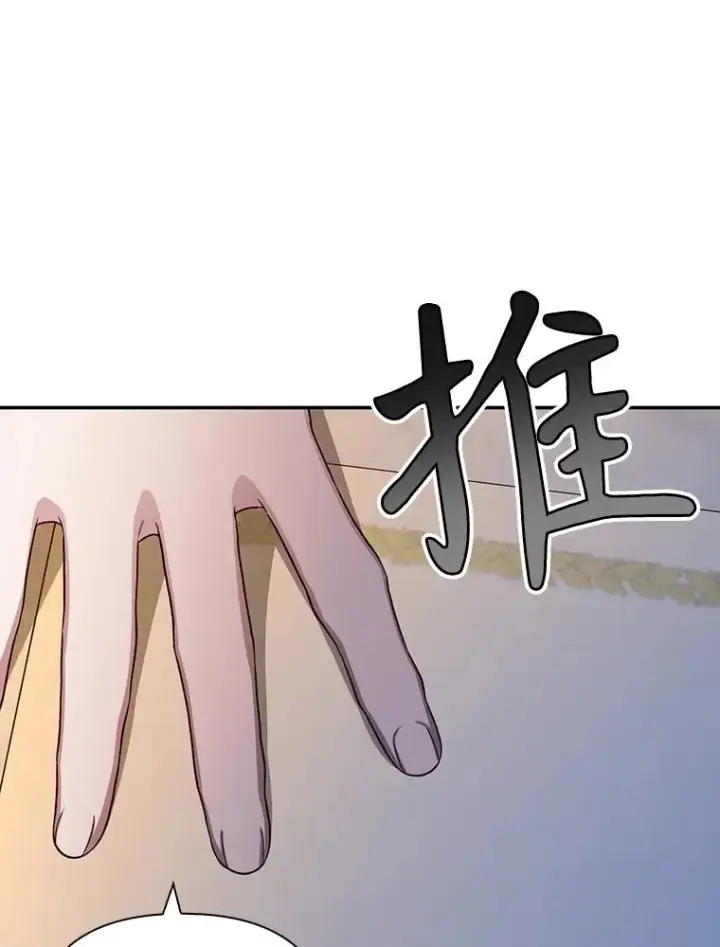 漫画《如何隐藏皇帝的孩子》66.谈条件第54张图