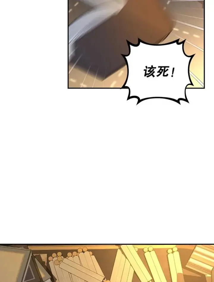 漫画《如何隐藏皇帝的孩子》66.谈条件第60张图