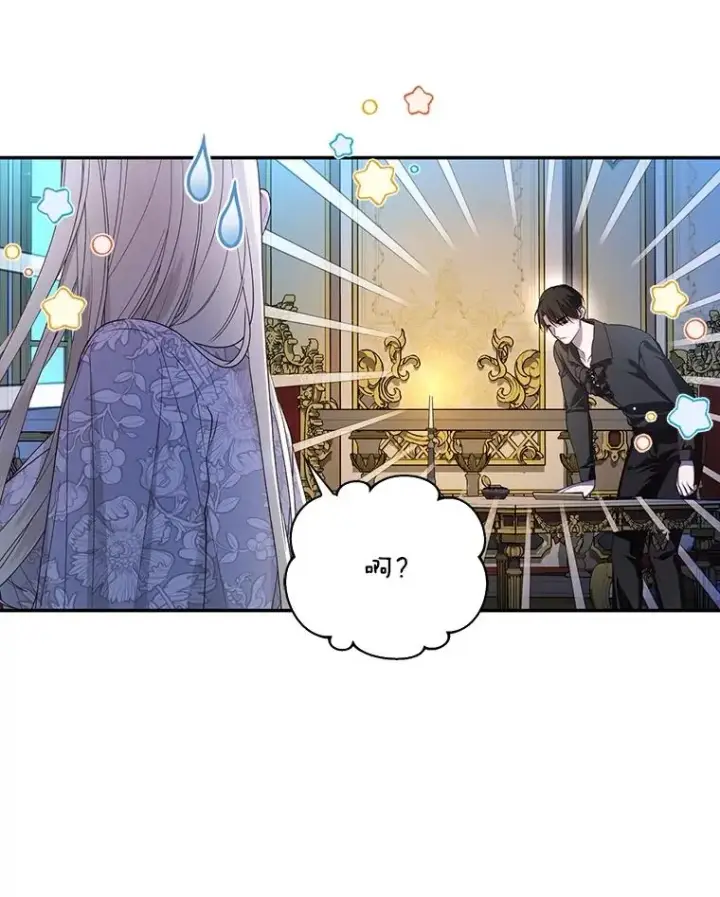 漫画《如何隐藏皇帝的孩子》66.谈条件第8张图