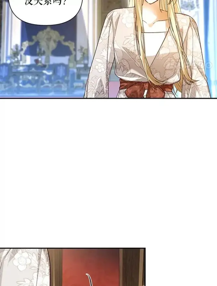漫画《如何隐藏皇帝的孩子》66.谈条件第91张图