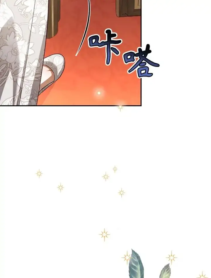 漫画《如何隐藏皇帝的孩子》66.谈条件第92张图