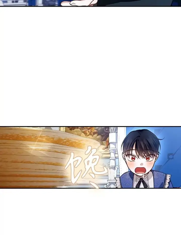 漫画《如何隐藏皇帝的孩子》67.态度的转变第27张图