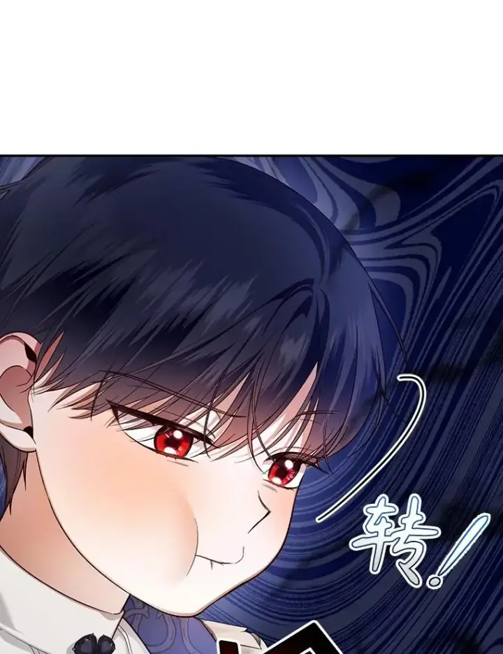 漫画《如何隐藏皇帝的孩子》67.态度的转变第30张图