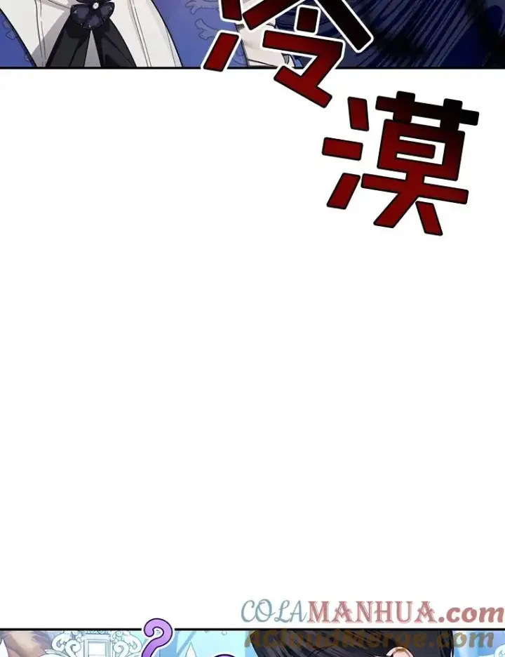 漫画《如何隐藏皇帝的孩子》67.态度的转变第31张图