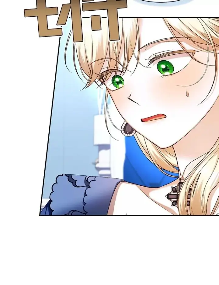漫画《如何隐藏皇帝的孩子》67.态度的转变第36张图