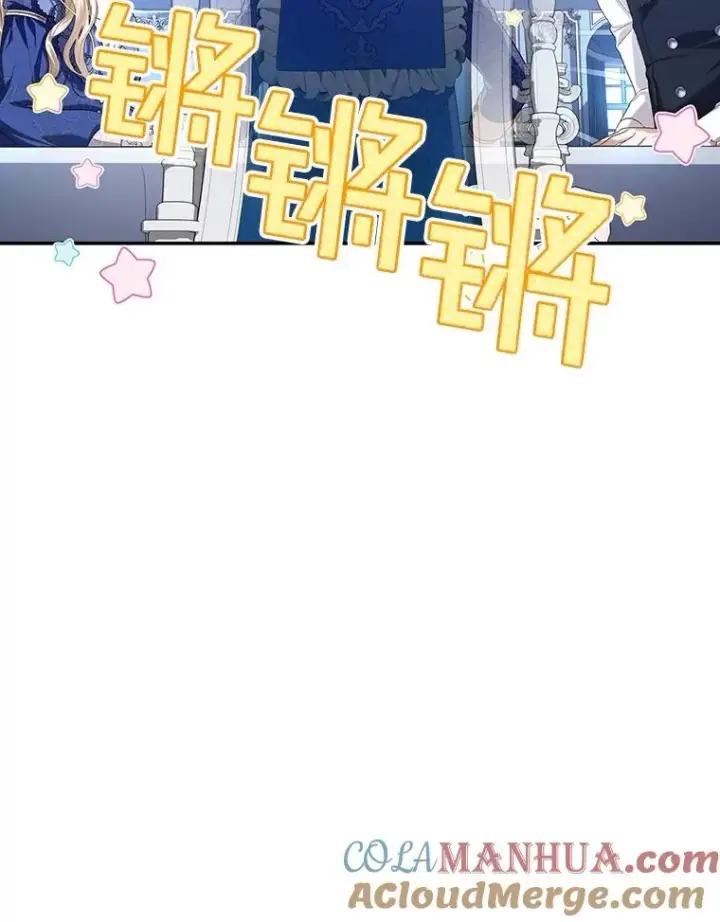 漫画《如何隐藏皇帝的孩子》67.态度的转变第40张图