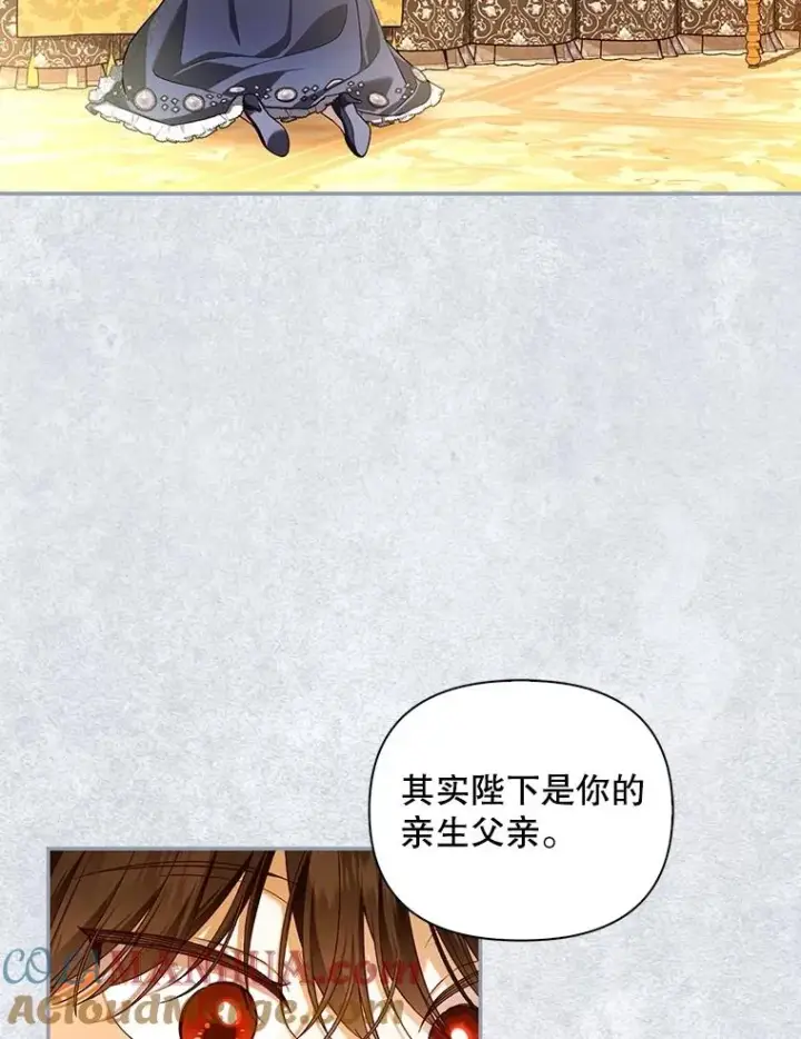 漫画《如何隐藏皇帝的孩子》67.态度的转变第46张图