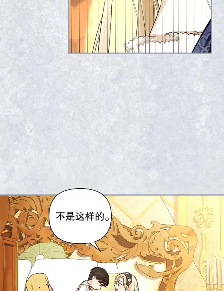 漫画《如何隐藏皇帝的孩子》67.态度的转变第53张图