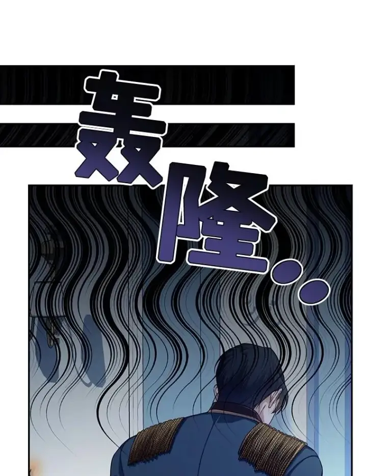 漫画《如何隐藏皇帝的孩子》67.态度的转变第69张图