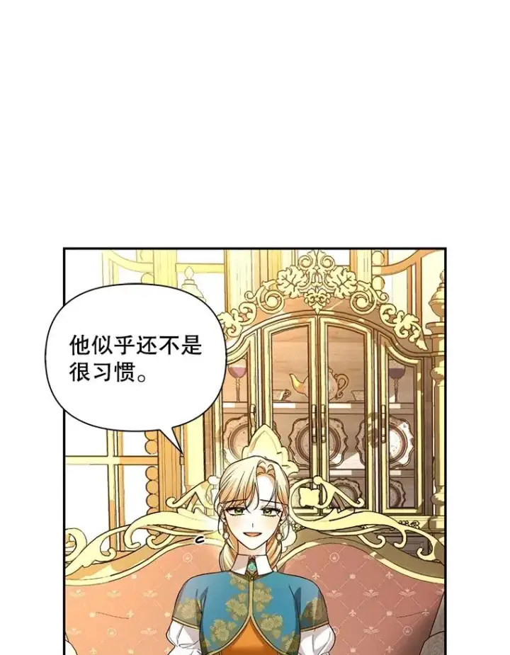 漫画《如何隐藏皇帝的孩子》68.密谋第34张图