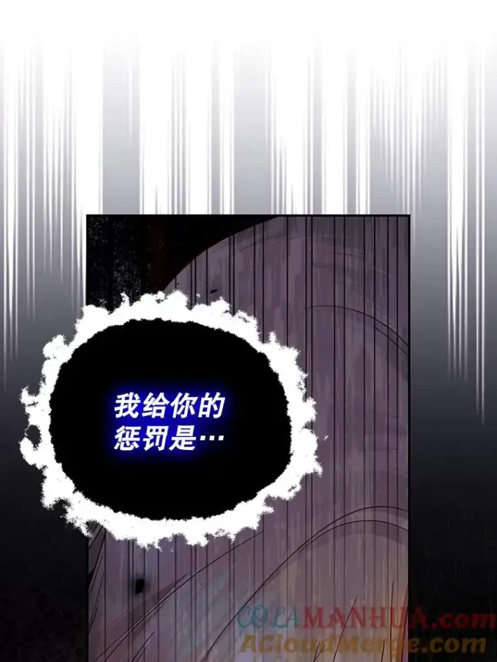 漫画《如何隐藏皇帝的孩子》69.刨根问底第13张图