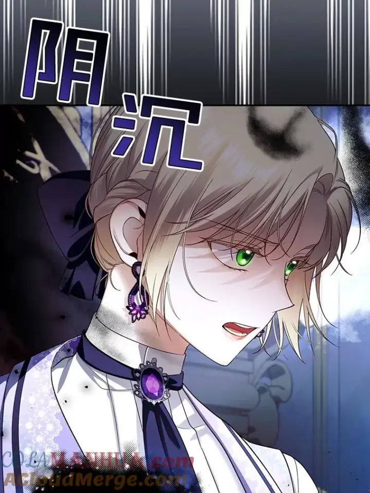 漫画《如何隐藏皇帝的孩子》69.刨根问底第22张图