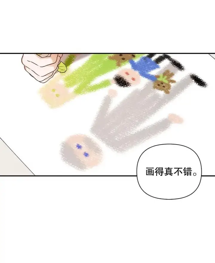 漫画《如何隐藏皇帝的孩子》69.刨根问底第42张图