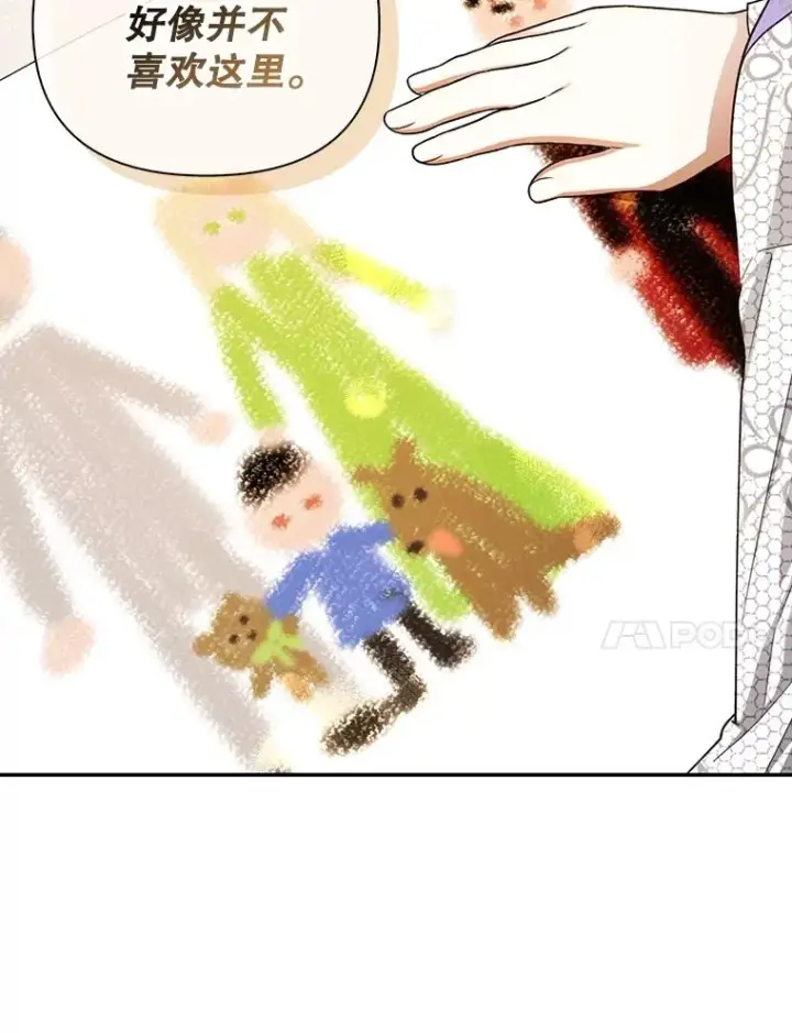 漫画《如何隐藏皇帝的孩子》69.刨根问底第54张图
