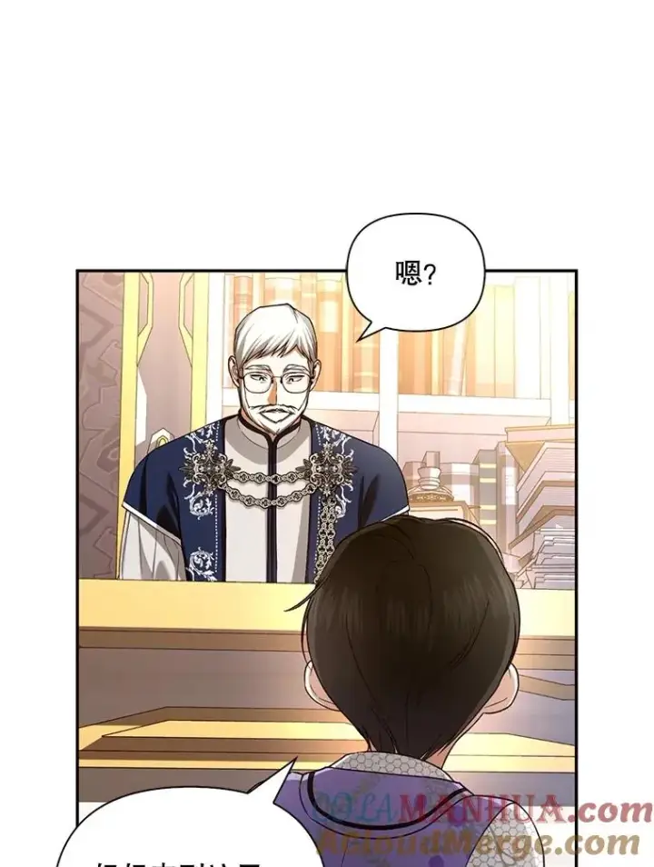 漫画《如何隐藏皇帝的孩子》69.刨根问底第55张图