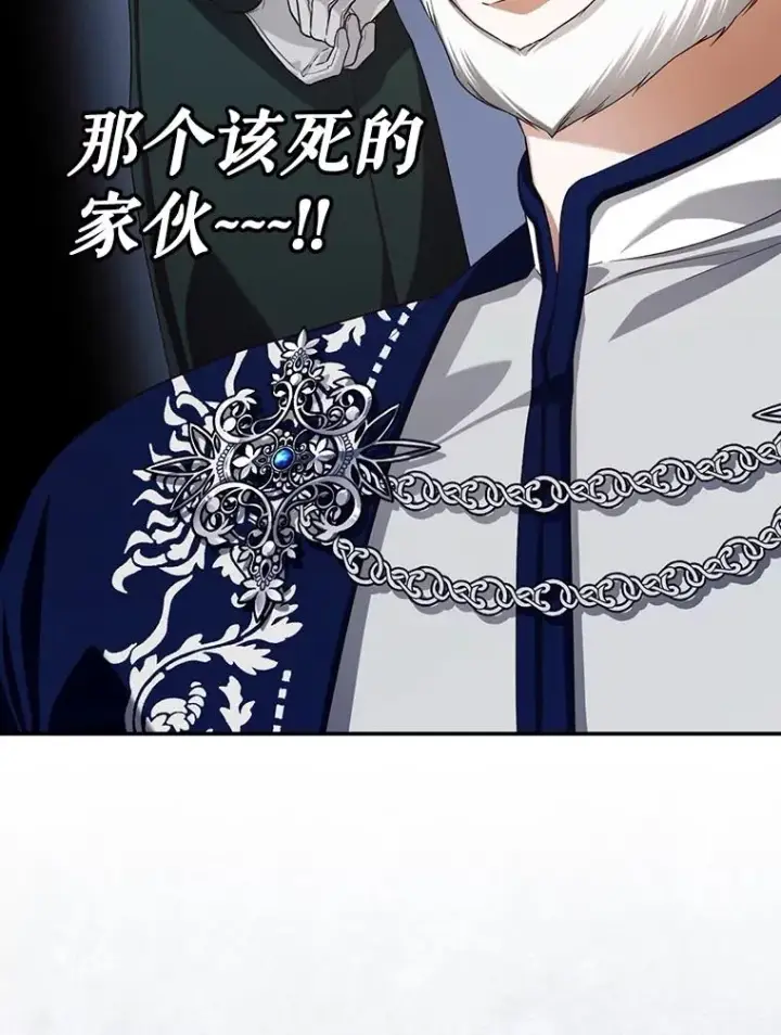 漫画《如何隐藏皇帝的孩子》69.刨根问底第66张图